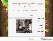 Tablet Screenshot of anoroozi.mihanblog.com