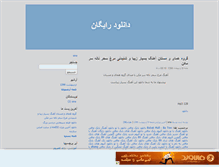 Tablet Screenshot of freedawnlod.mihanblog.com