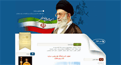 Desktop Screenshot of 8tominsetareh.mihanblog.com