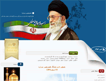 Tablet Screenshot of 8tominsetareh.mihanblog.com