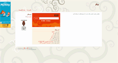 Desktop Screenshot of bia2.mihanblog.com