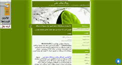 Desktop Screenshot of elm670.mihanblog.com