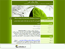 Tablet Screenshot of elm670.mihanblog.com