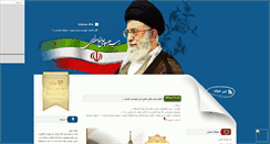 Desktop Screenshot of nedayemontazeran.mihanblog.com