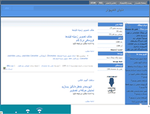 Tablet Screenshot of pc-info.mihanblog.com