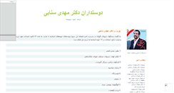 Desktop Screenshot of nahavand1390.mihanblog.com