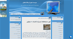 Desktop Screenshot of kashanweb.mihanblog.com