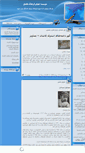 Mobile Screenshot of kashanweb.mihanblog.com