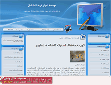 Tablet Screenshot of kashanweb.mihanblog.com
