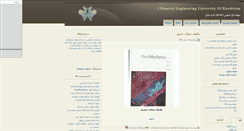 Desktop Screenshot of cheuok.mihanblog.com