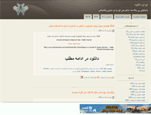 Tablet Screenshot of masoud009.mihanblog.com
