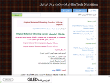 Tablet Screenshot of biotechnutrition.mihanblog.com