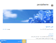 Tablet Screenshot of persiatheme.mihanblog.com