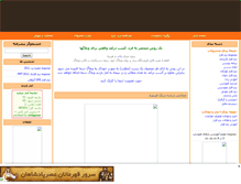 Tablet Screenshot of nlinux.mihanblog.com