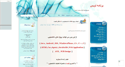Desktop Screenshot of cpp-pro.mihanblog.com