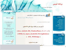 Tablet Screenshot of cpp-pro.mihanblog.com