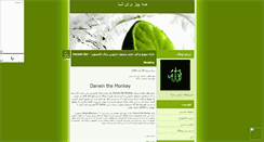 Desktop Screenshot of moreonline.mihanblog.com