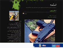 Tablet Screenshot of airgun.mihanblog.com