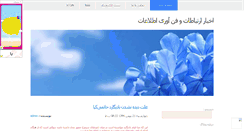 Desktop Screenshot of mymob.mihanblog.com