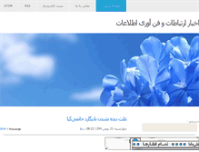 Tablet Screenshot of mymob.mihanblog.com