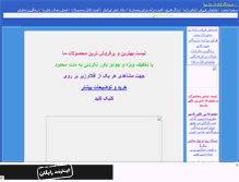 Tablet Screenshot of dating2010.mihanblog.com