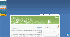 Desktop Screenshot of game-ub.mihanblog.com
