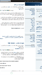Mobile Screenshot of iranexperts.mihanblog.com