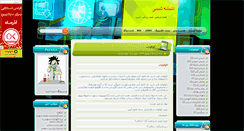 Desktop Screenshot of andishechem.mihanblog.com