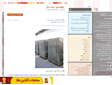 Tablet Screenshot of m-d64.mihanblog.com