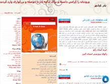 Tablet Screenshot of kiyashahr.mihanblog.com