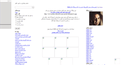 Desktop Screenshot of mahyar.hezaveh.mihanblog.com