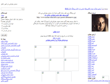 Tablet Screenshot of mahyar.hezaveh.mihanblog.com
