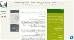 Desktop Screenshot of hydreponicc.mihanblog.com