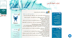 Desktop Screenshot of eykhodaaa.mihanblog.com