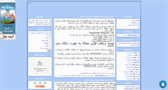 Desktop Screenshot of hamidgholami.mihanblog.com
