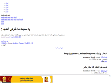 Tablet Screenshot of mamall.mihanblog.com