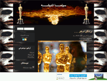 Tablet Screenshot of cinema-andishe.mihanblog.com