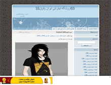 Tablet Screenshot of iranpatoghmovie.mihanblog.com