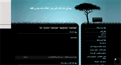 Desktop Screenshot of chemakii.mihanblog.com