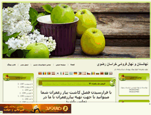 Tablet Screenshot of flowertree.mihanblog.com