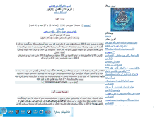 Tablet Screenshot of 313noor.mihanblog.com