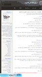 Mobile Screenshot of angoshtnama.mihanblog.com
