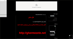 Desktop Screenshot of perspolis89.mihanblog.com