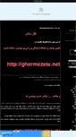 Mobile Screenshot of perspolis89.mihanblog.com