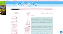 Desktop Screenshot of khaterehha1390.mihanblog.com