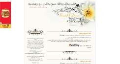 Desktop Screenshot of bestsky.mihanblog.com