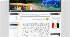 Desktop Screenshot of lost-name.mihanblog.com