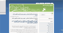 Desktop Screenshot of m-e-h-d-i.mihanblog.com