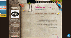 Desktop Screenshot of doreh16.mihanblog.com
