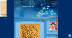 Desktop Screenshot of khattat.mihanblog.com